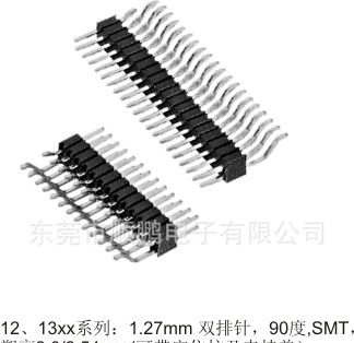 厂家直销0.8*1.2mm双排针