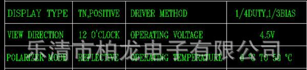 LCD液晶屏，LCD段码屏，LCD点阵屏，LCD标准屏