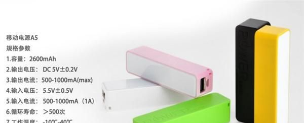 低价促销移动电源Power Bank <font color=red>充电</font>宝12000