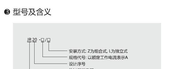 供应JR28(LR2)系列热过载<font color=red>继电</font><font col