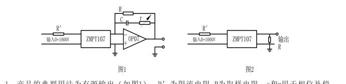 供应ZMPT107 微型电压互感器 2mA/2mA 厂家直销 择明
