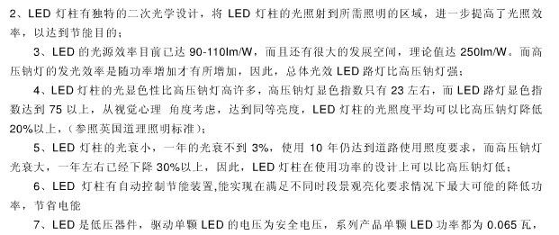 供应直插LED灯 LED灯柱
