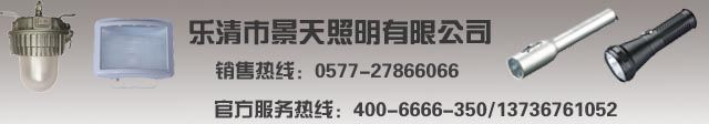 供应海洋王JW7301微型防爆电筒//JW7301报价//JW7301商机
