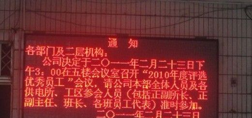 室内F5.0 单色LED显示屏 室内电子显示屏整屏厂家批发 深圳品牌