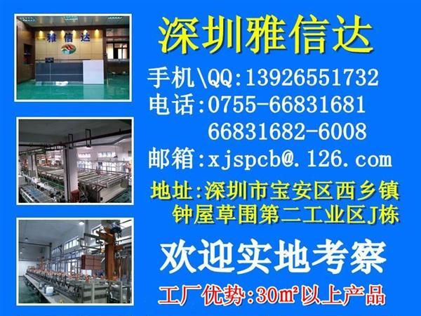 深圳双面pcb线路板/pcb厂家