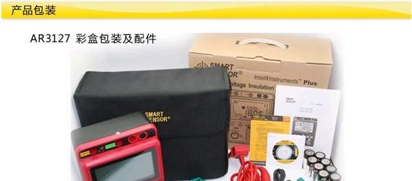 香港希玛绝缘电阻测试仪AR3127  SMART兆欧表AR-917 全新原装
