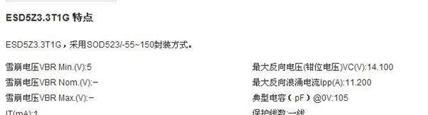 ESD5Z3.3T1G  ON品牌  SOD523/-55~150封装 进口原装现货