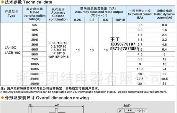 浙江供应LA-10Q全封闭型，LAZB-10Q电流互感器厂家批发