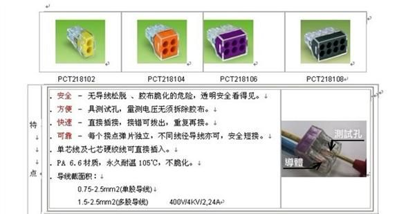 替代WAGO万可773104/建筑布线连接器PCT218104/电源线连接/灯具端