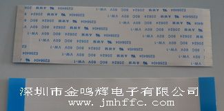 供应FFC扁平排线,【金鸣辉】值得您信赖
