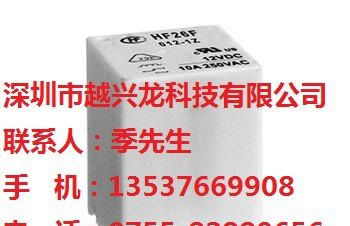 供应HONGFA宏发<font color=red>继电器</font>HF26F/005-1Z(2