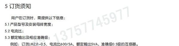 LMZJ1-0.5电流互感器 400/5A 低压浇注互感器 测量用互感器