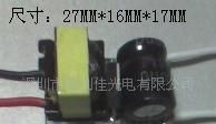 横插灯<font color=red>LED电源</font>1X5W，4-5X1W，3X2W，E2