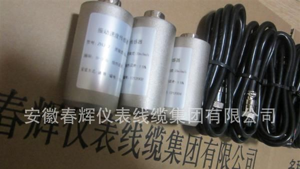 ST-3、ST-2G、SG-2振动速度传感器