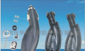 供应电源外壳/<font color=red>充电</font>器外壳/车充外壳/适配器外壳