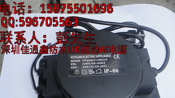 直销IP66等级<font color=red>LED</font>防水驱动<font color=