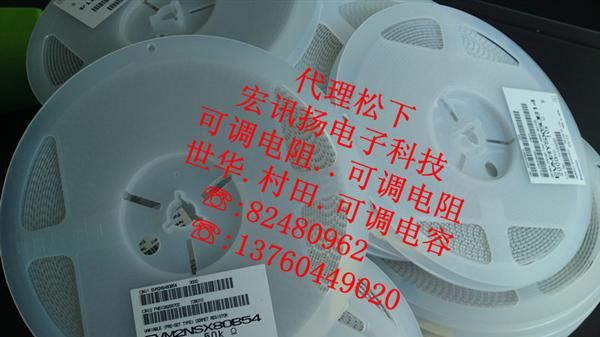 松下代理供应超薄小体积4X4贴片可调电阻EVM1DSX30B14