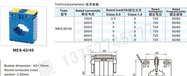 MES电流互感器 MES62/40 测量用互感器 导轨安装互感器 出口畅销
