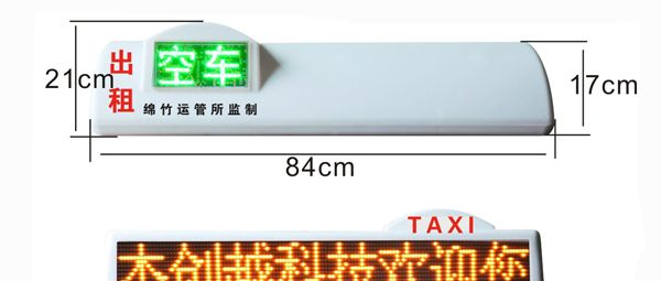 ≮出租车led单色屏*车载屏≯