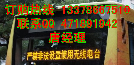 供应公交车后窗led广告屏-巴士led车载屏含系统带框架多少钱一套？
