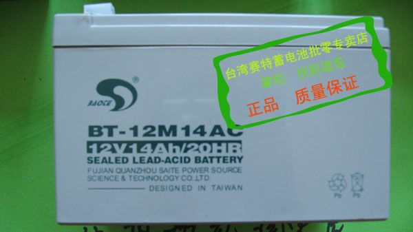 供应台湾赛特蓄电池-赛特蓄电池售后维修中心