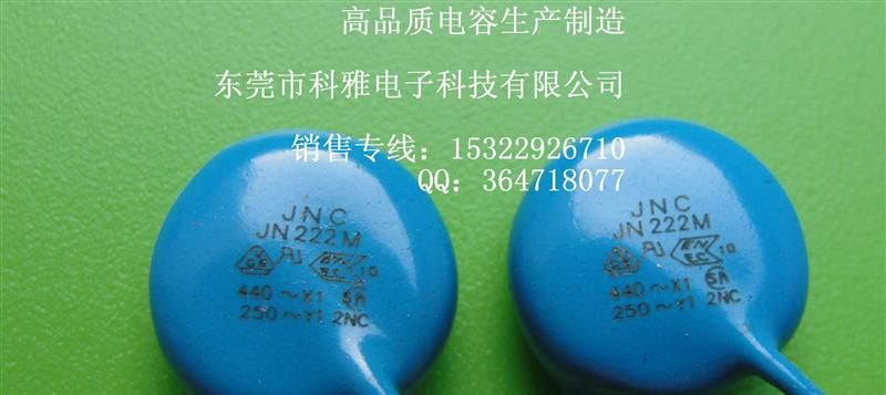 供应安规电容JN12E222M Y5U材质 JN222M 440V P=10 JNC原装