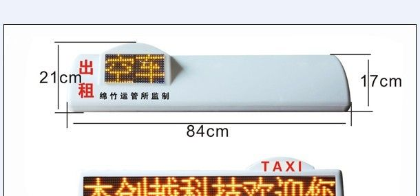 供应湛江#出租车led车载屏#