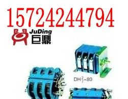DH2-7-125隔离换向开关