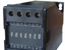 上海电流变送器，电流变送器生产商，立业科技