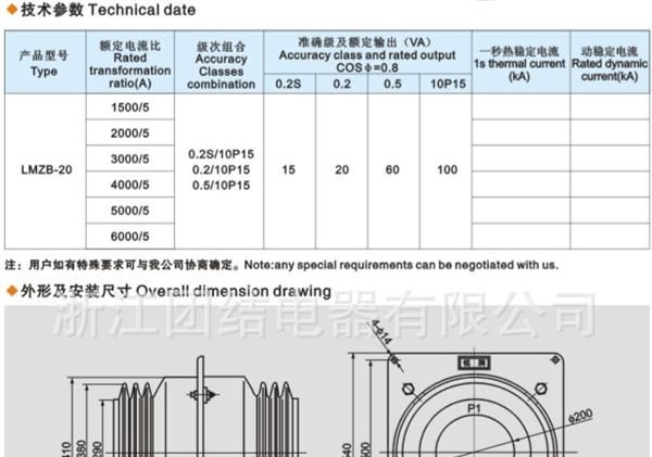 团结厂家直销（LMZB-20电流互感器）质优价廉