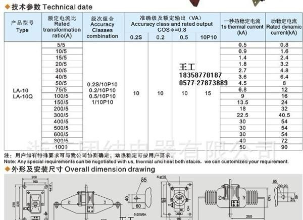 厂家LA-10电流互感器批发，LA10电流互感器厂价直销