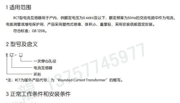 RCT电流互感器 RCT-130 大电流比互感器 比流器 厂价直销 好品质