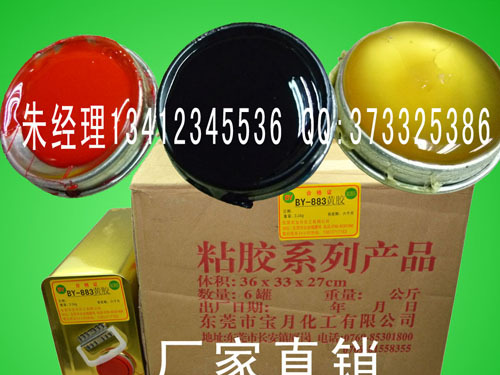 供应黄胶 电子黄胶 氯丁胶 固定电子元器件，螺丝，线材 883环保黄胶