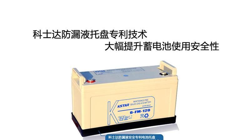 供应山东总代理科士达蓄电池6-FM-26；6-FM-38；6-FM-40；6-FM-50；6-FM-65价格报价