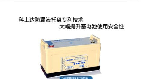 供应北京总代理科士达蓄电池6-FM-7；6-FM-12；6-FM-17；6-FM-20；6-FM-24报价