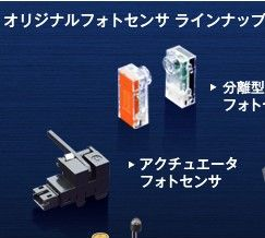 传感器，厂家批发凹槽型光电传感器|防尘防水型传感器