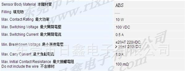 厂家提供塑封干簧管封装 加工 型号PS-16