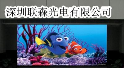 姜堰清广告显示屏之一，P4室内高清全彩显示屏供应