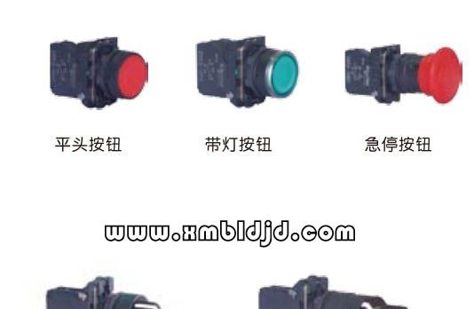 供应施耐德XB5/XB7系列塑料按钮、指示灯