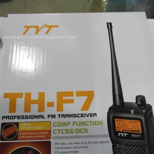 特易通对讲机 特易通TH-F7对讲机TYTF7 原装对讲机 音质清晰