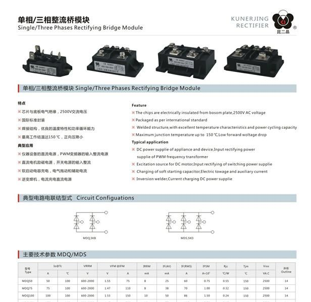 供应MDQ单相整流桥模块