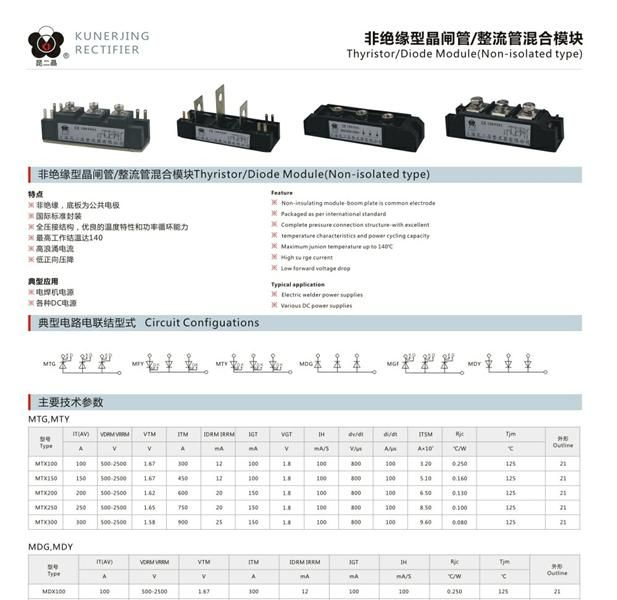 供应MTG非绝缘型晶闸管模块