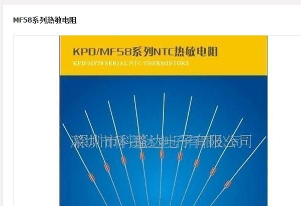 供应热敏电阻