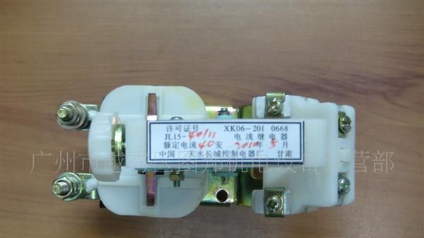 电流<font color=red>继电器</font>JL15-40-11