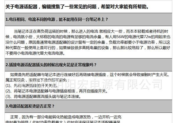 家用<font color=red>LED</font>可调压直充100W多功能笔记本<font