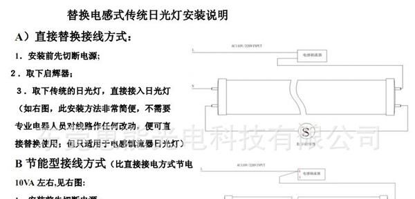 东莞生产厂家<font color=red>LED</font>日光灯T8-18W可替代40W日光灯