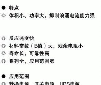 MF72功率型NTC热敏电阻温度传感器