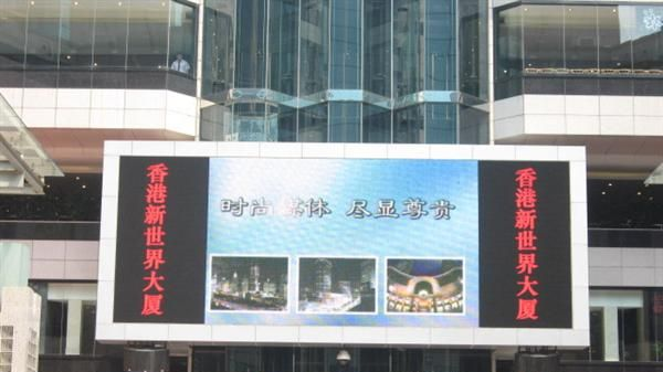 户外全彩LED大屏幕,防水户外高清显示 广场  商场  火车站