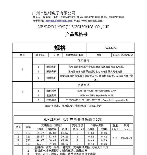【供应】电动车充电器24V|48V 消除<font color=red>电池</font>硫化 维护