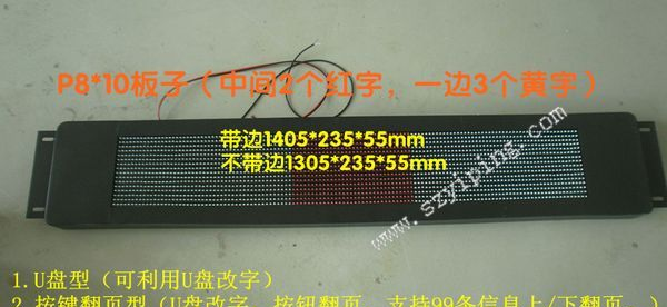供应公交车LED显示屏公交车LED电子屏-亿屏科技